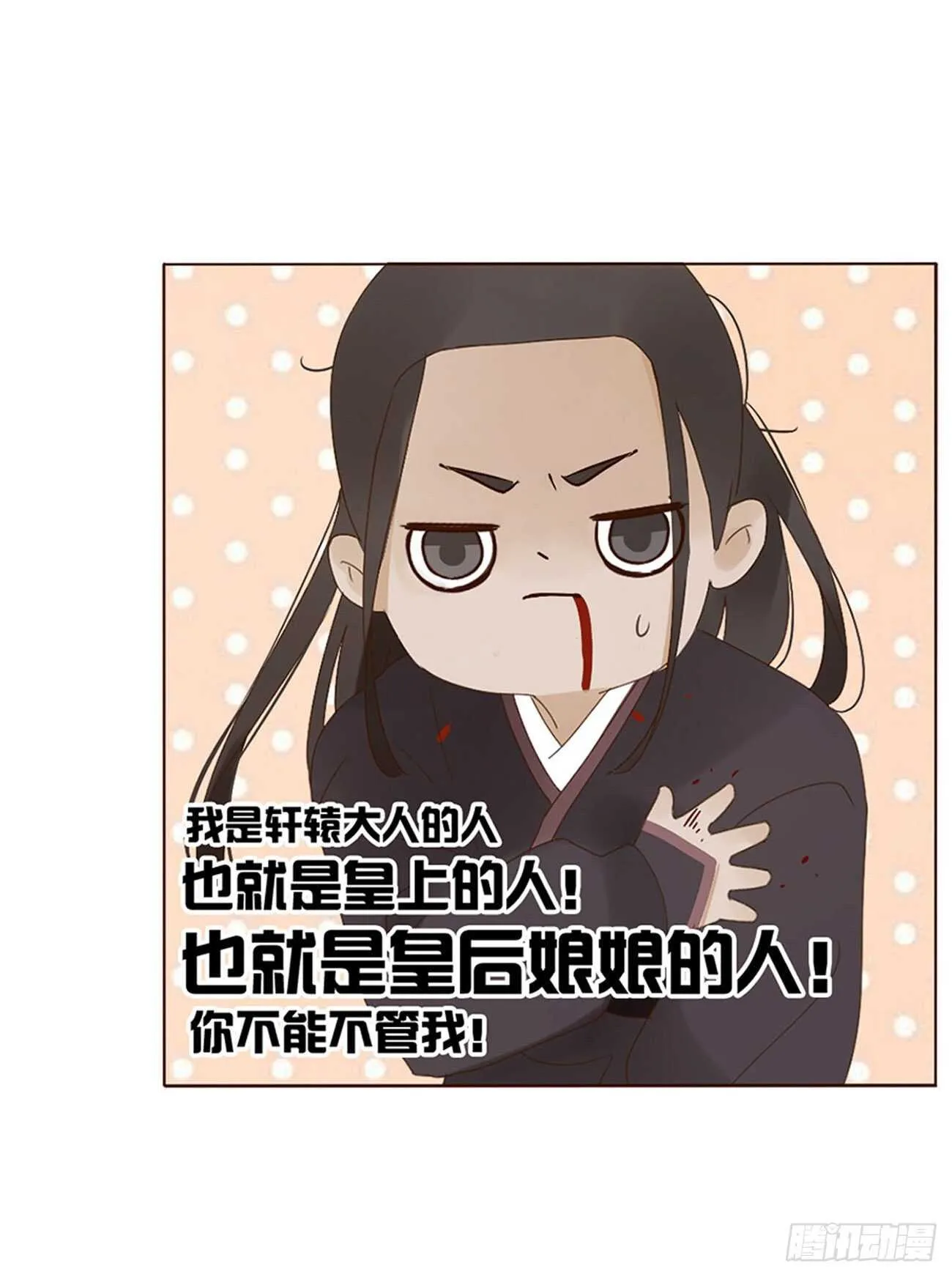 二四三章 挑明 第3页