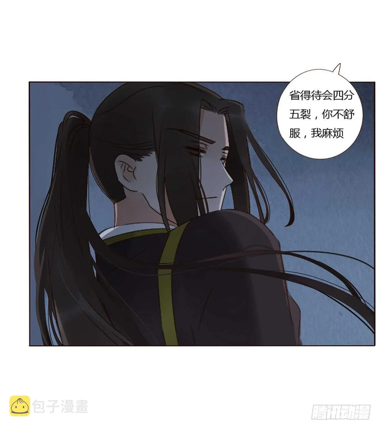 二四三章 挑明 第7页