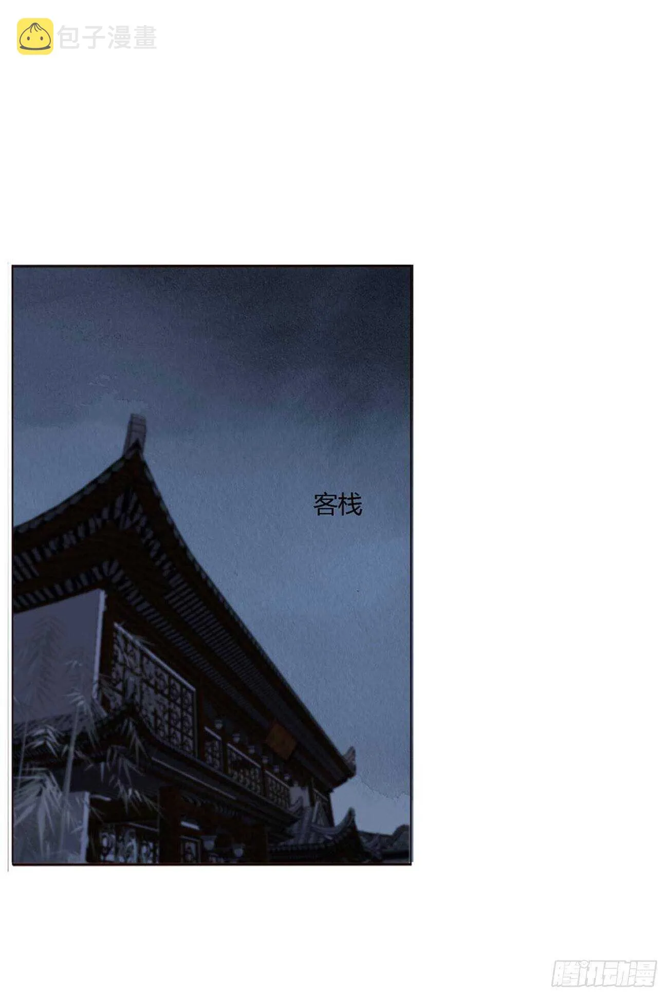 二四三章 挑明 第8页