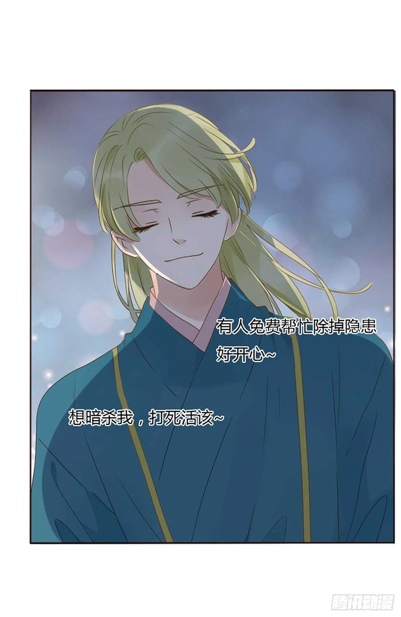 二四三章 挑明 第11页