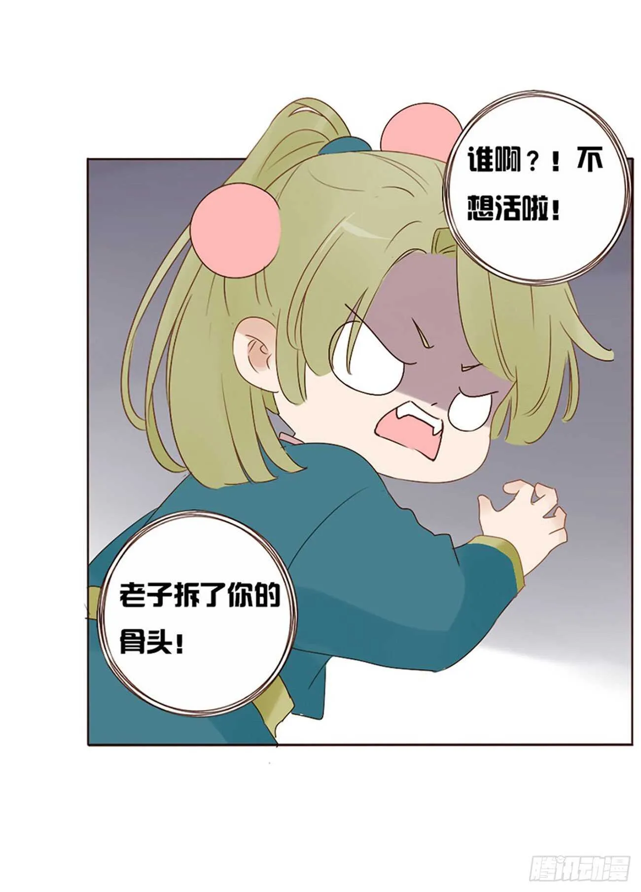 二四三章 挑明 第15页