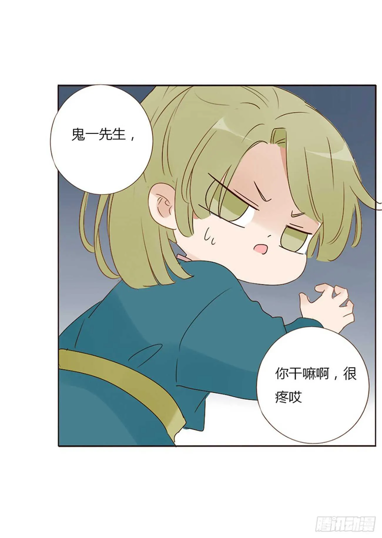 二四三章 挑明 第17页