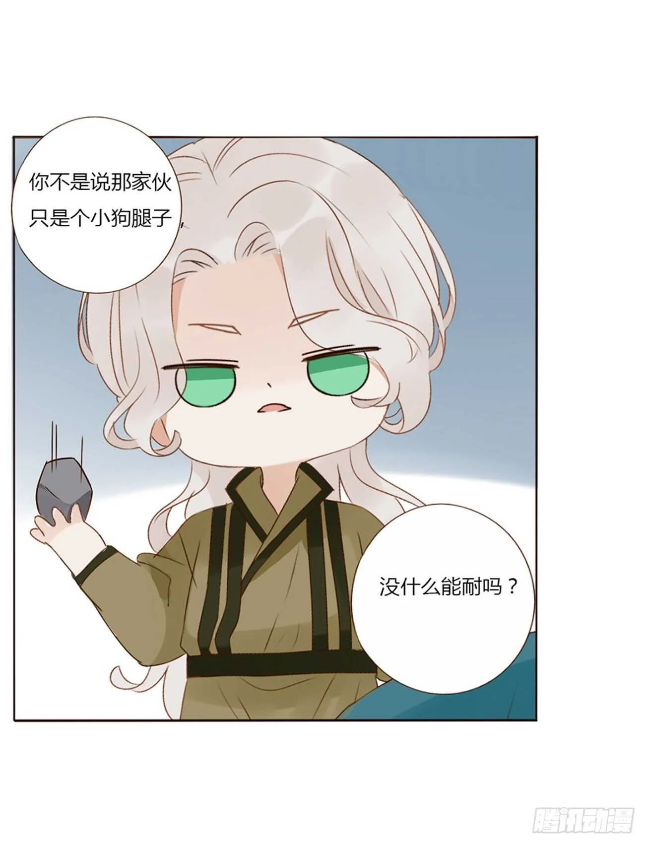 二四三章 挑明 第18页