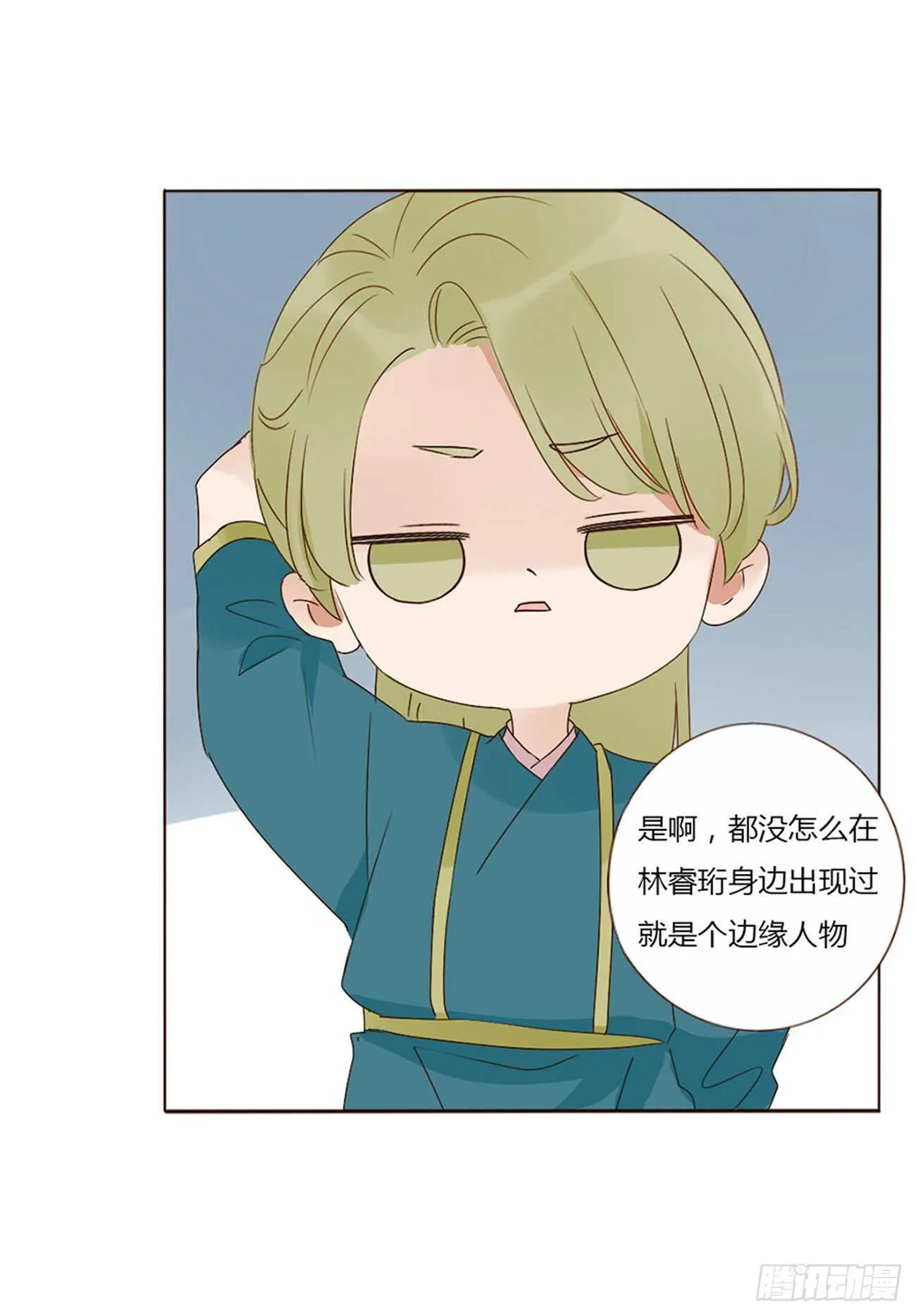 二四三章 挑明 第19页