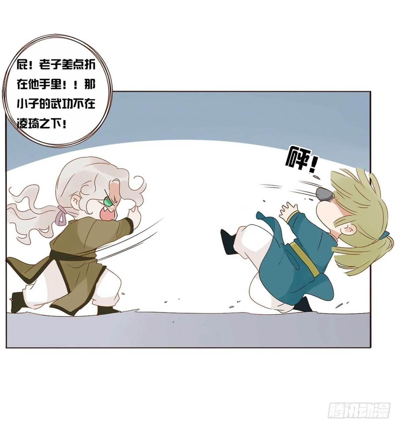 二四三章 挑明 第20页
