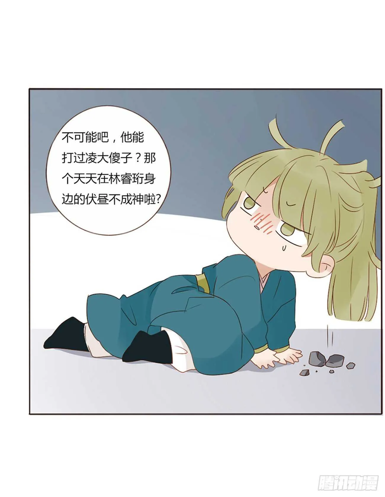 二四三章 挑明 第21页