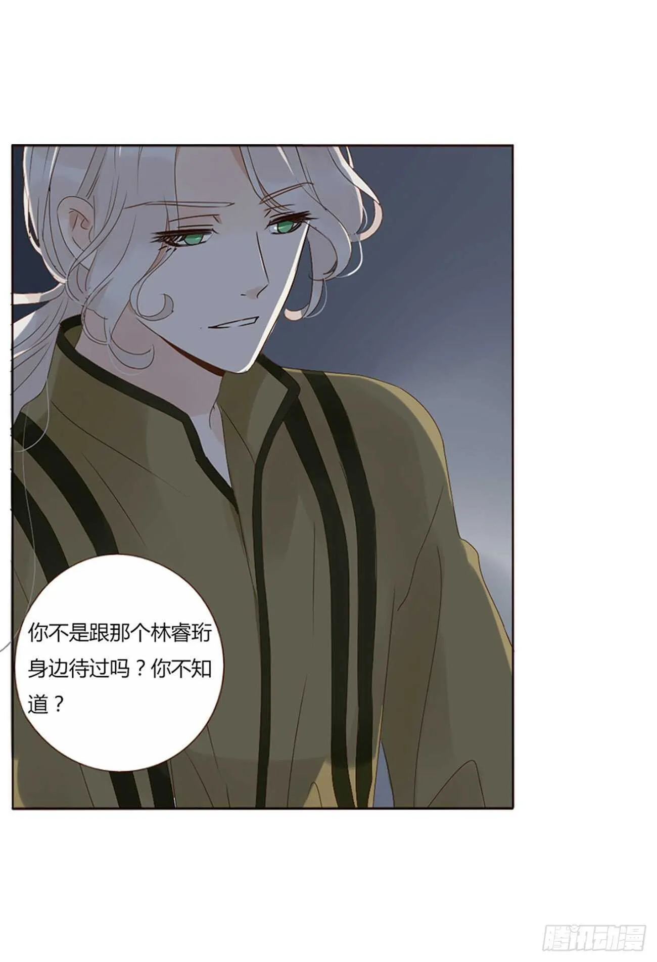二四三章 挑明 第22页