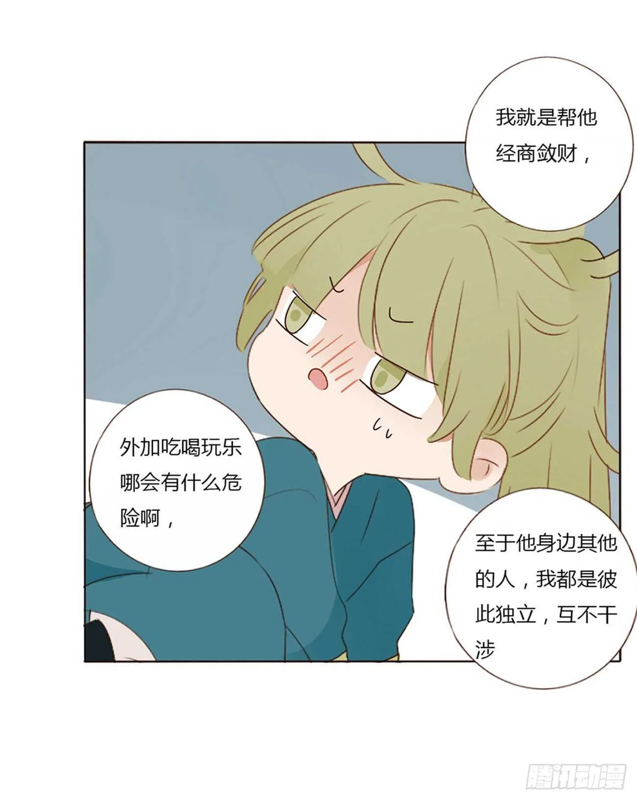 二四三章 挑明 第23页