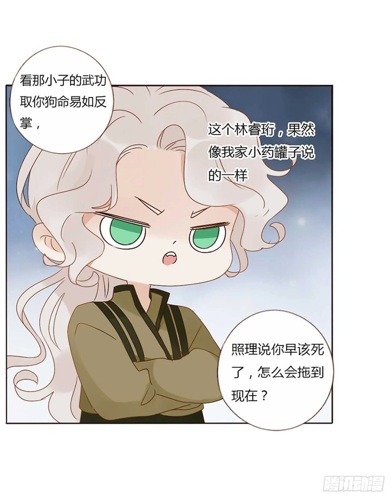 二四三章 挑明 第24页