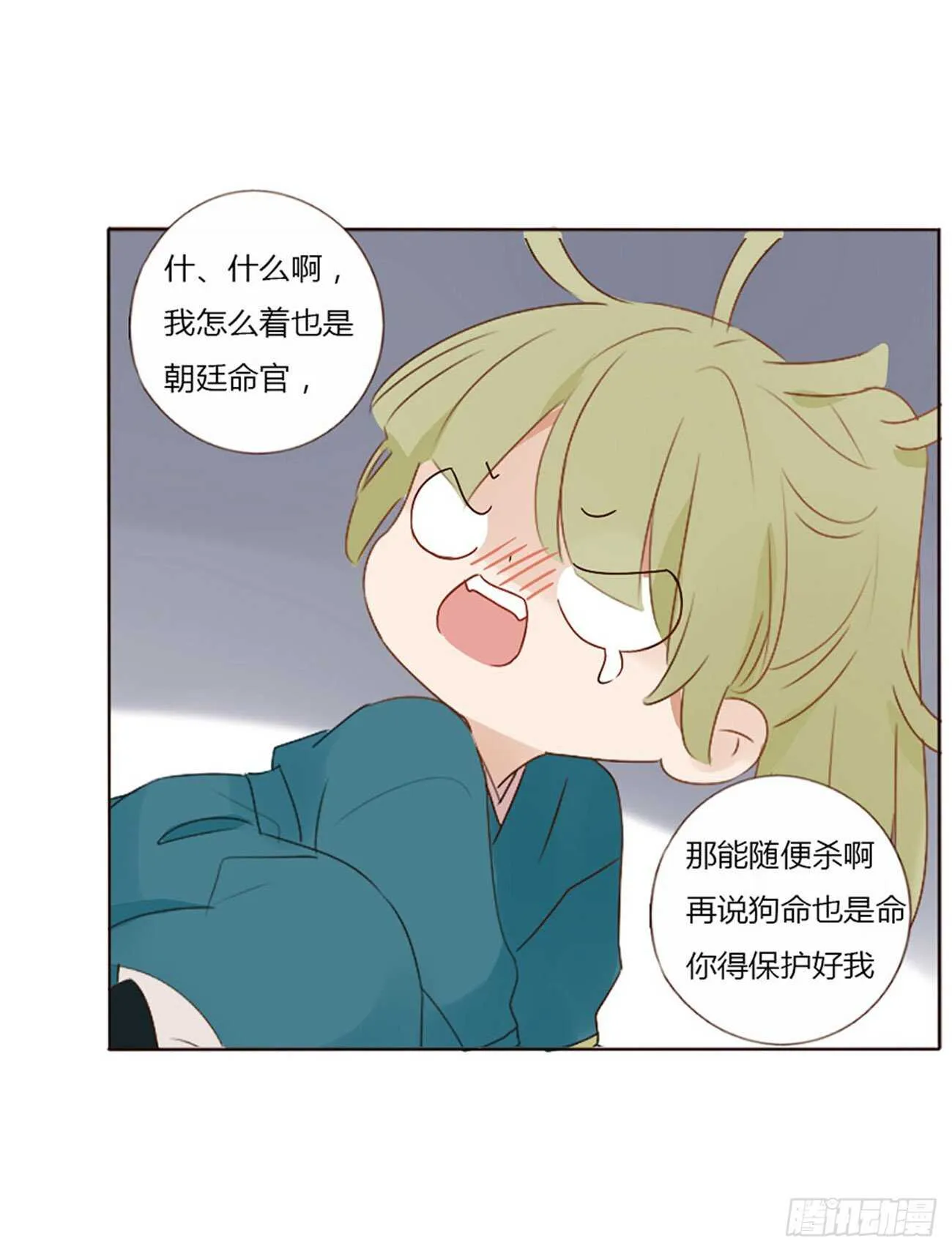 二四三章 挑明 第25页