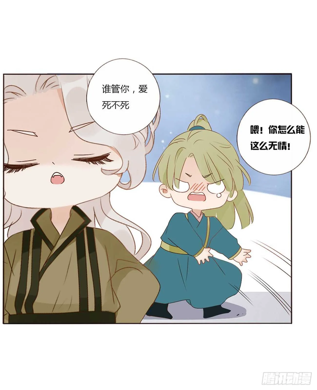 二四三章 挑明 第26页
