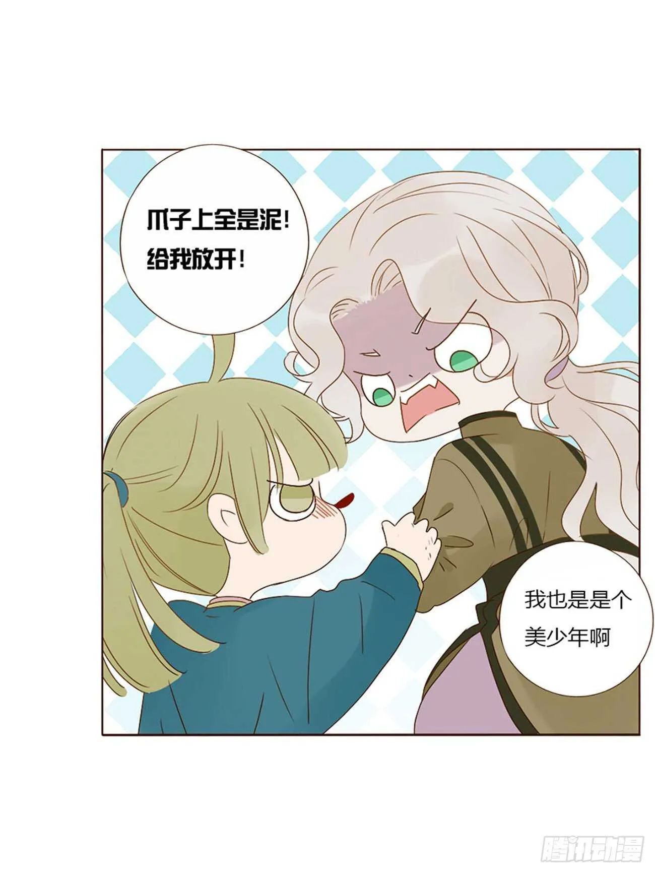 二四三章 挑明 第27页