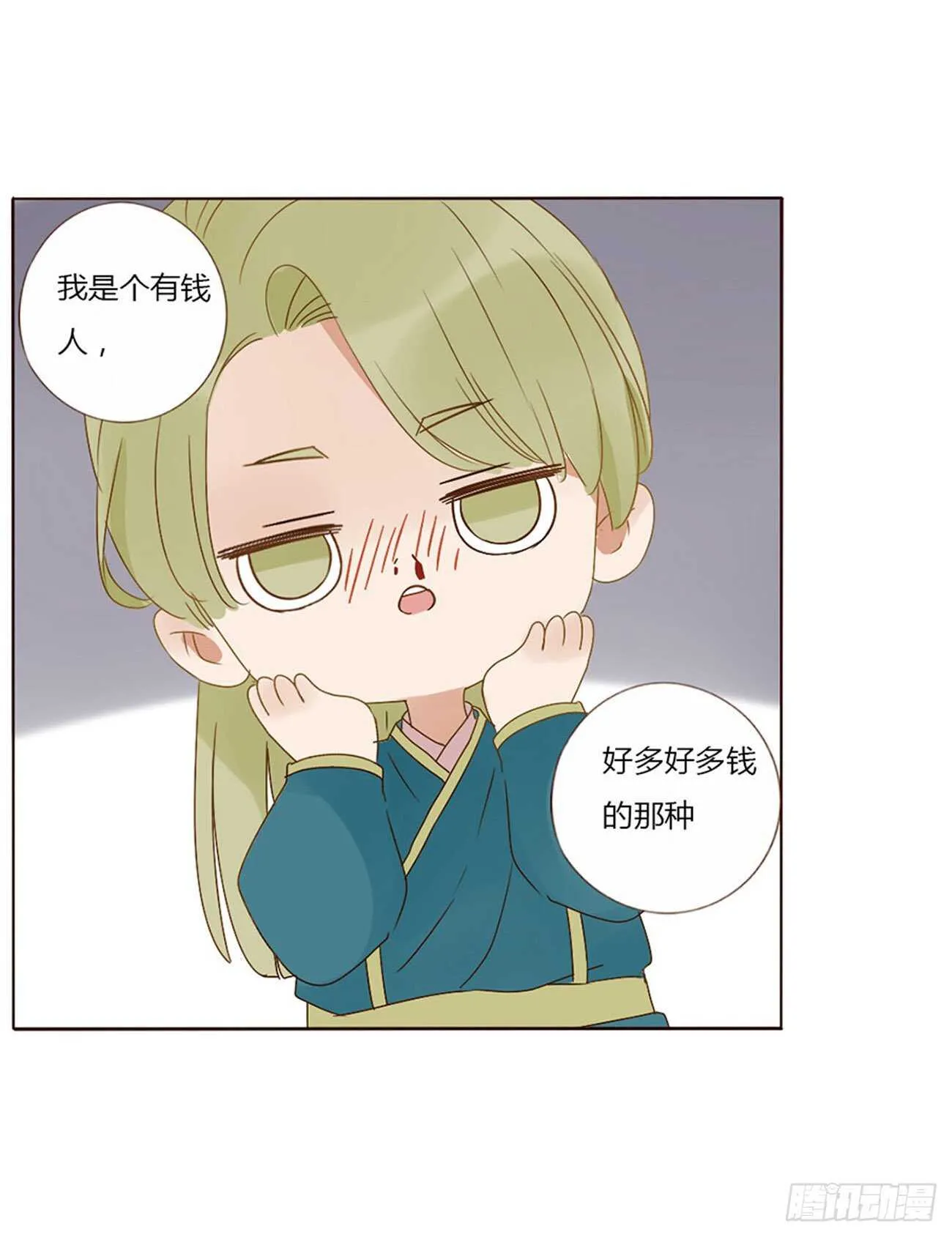 二四三章 挑明 第30页