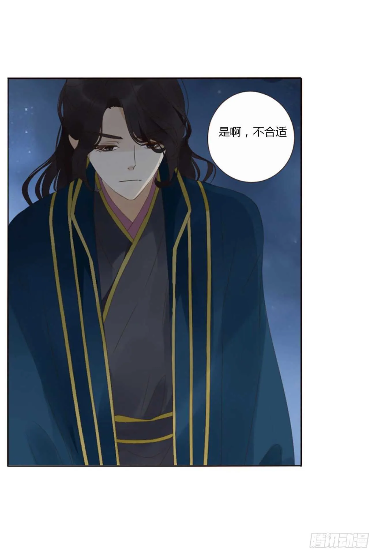二四三章 挑明 第38页