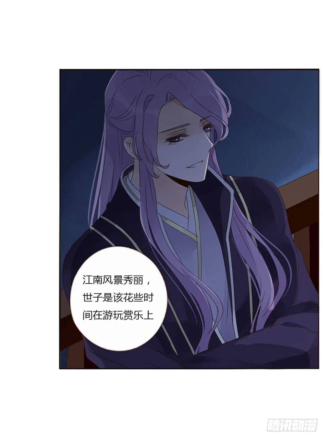 二四三章 挑明 第43页