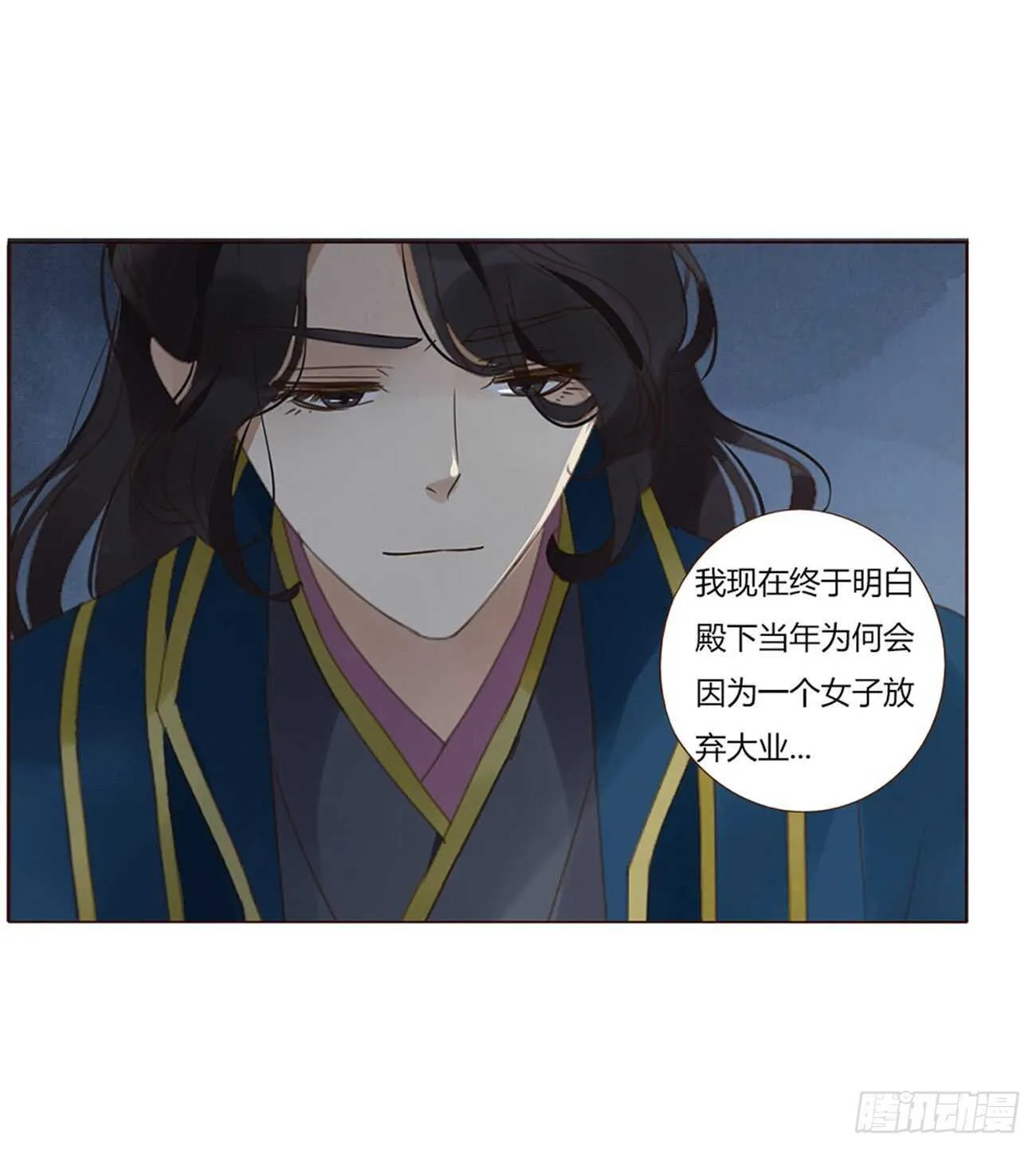 二四三章 挑明 第44页