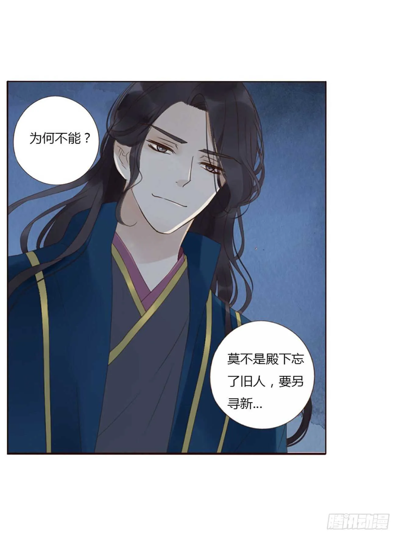 二四三章 挑明 第46页