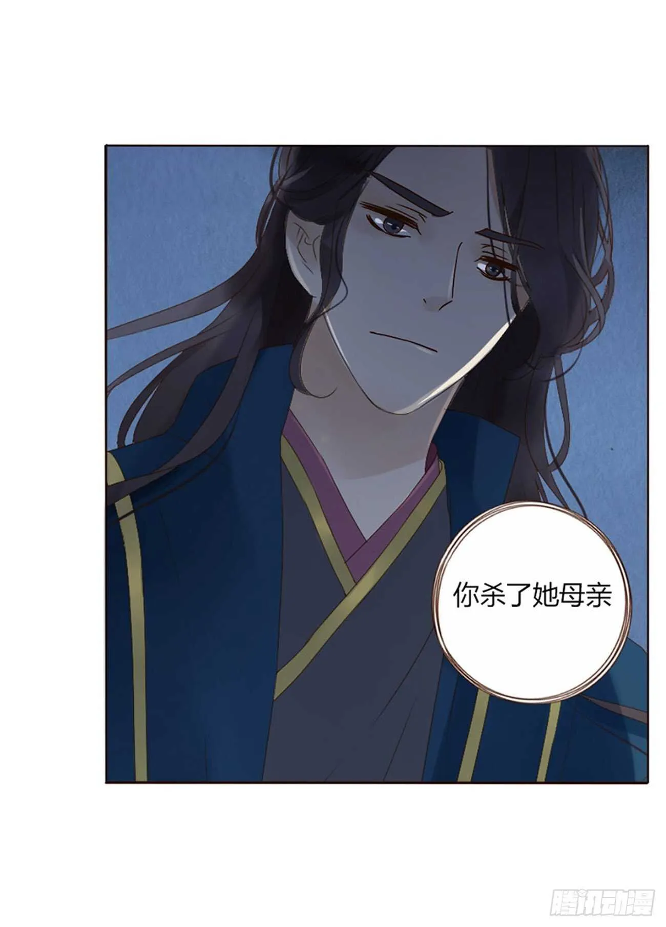 二四三章 挑明 第47页