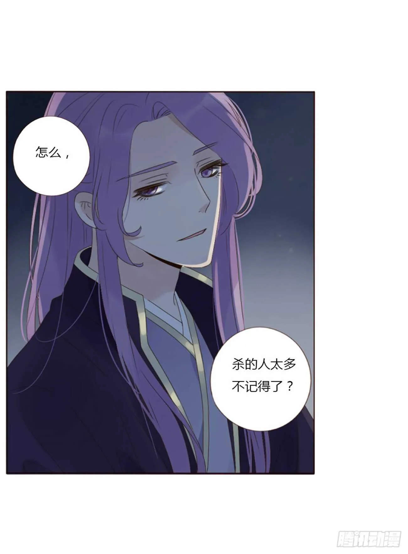 二四三章 挑明 第48页