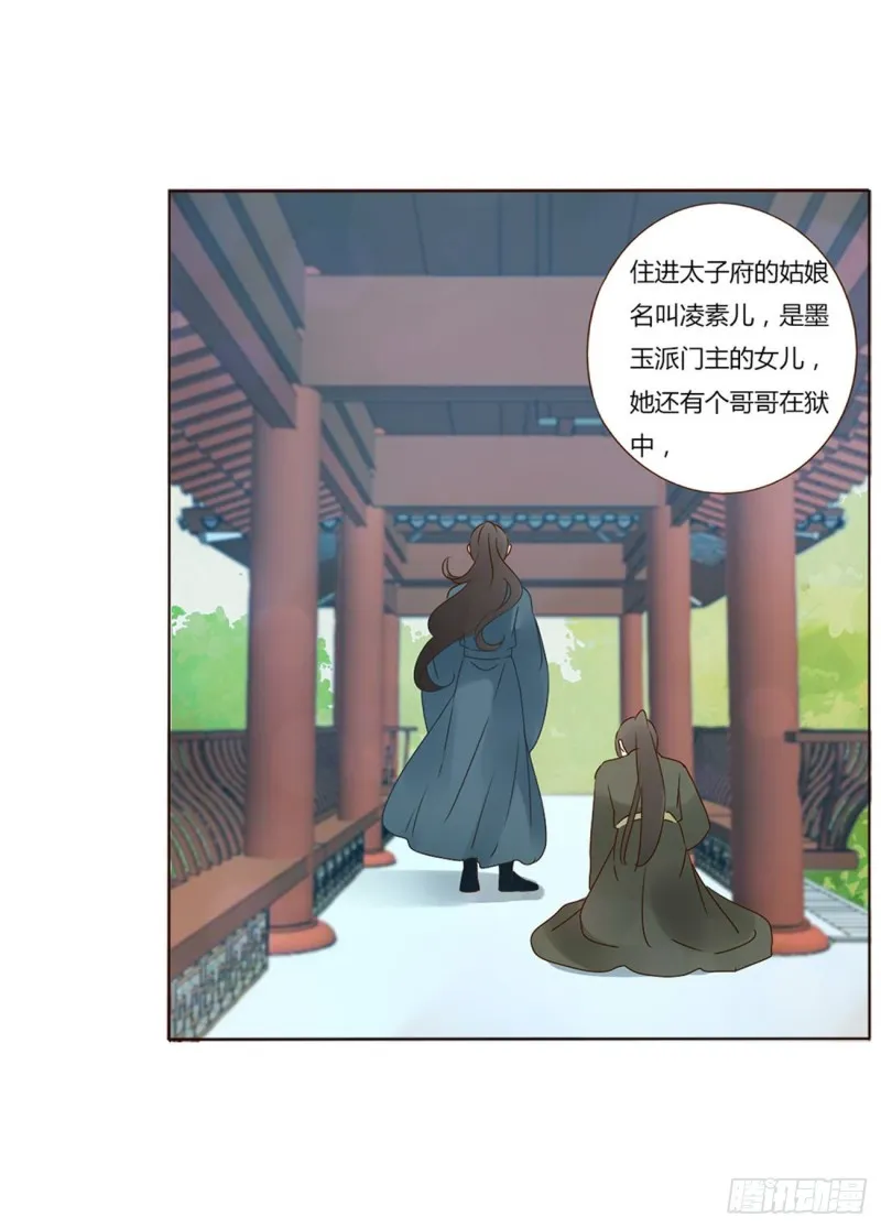 二四四章 暗恋 第7页