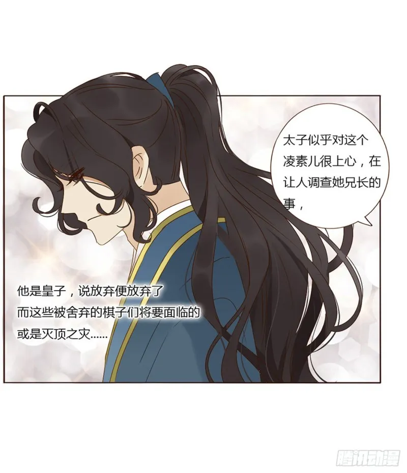 二四四章 暗恋 第8页