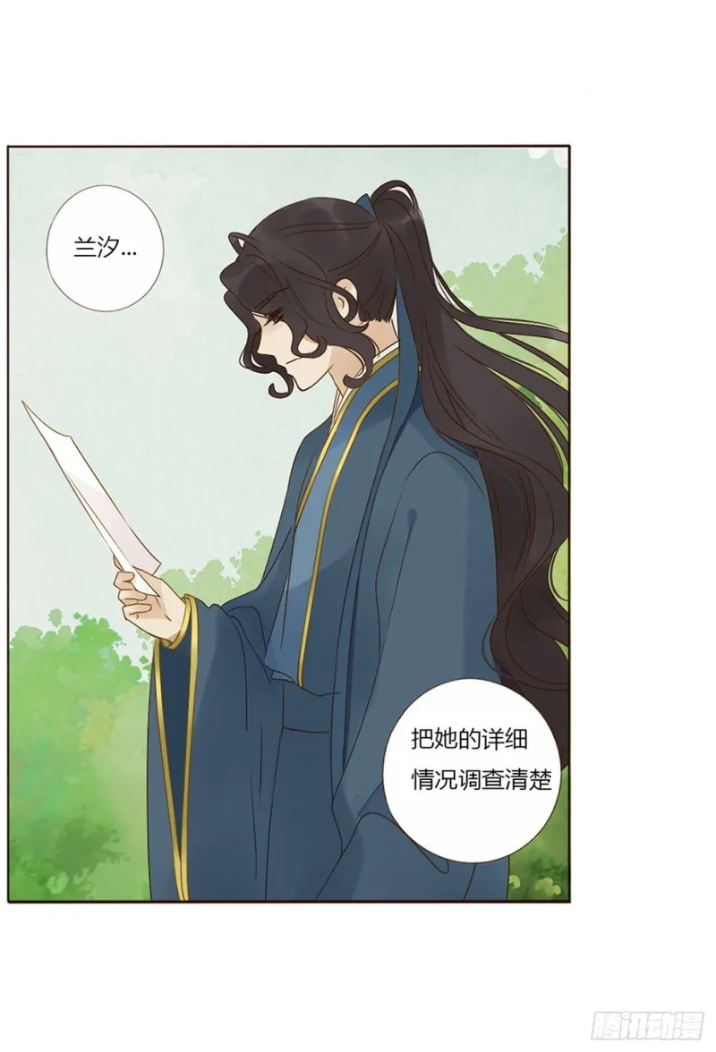 二四四章 暗恋 第10页