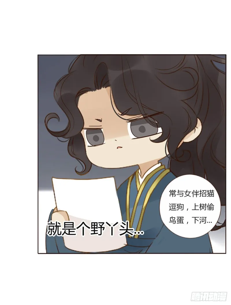 二四四章 暗恋 第13页