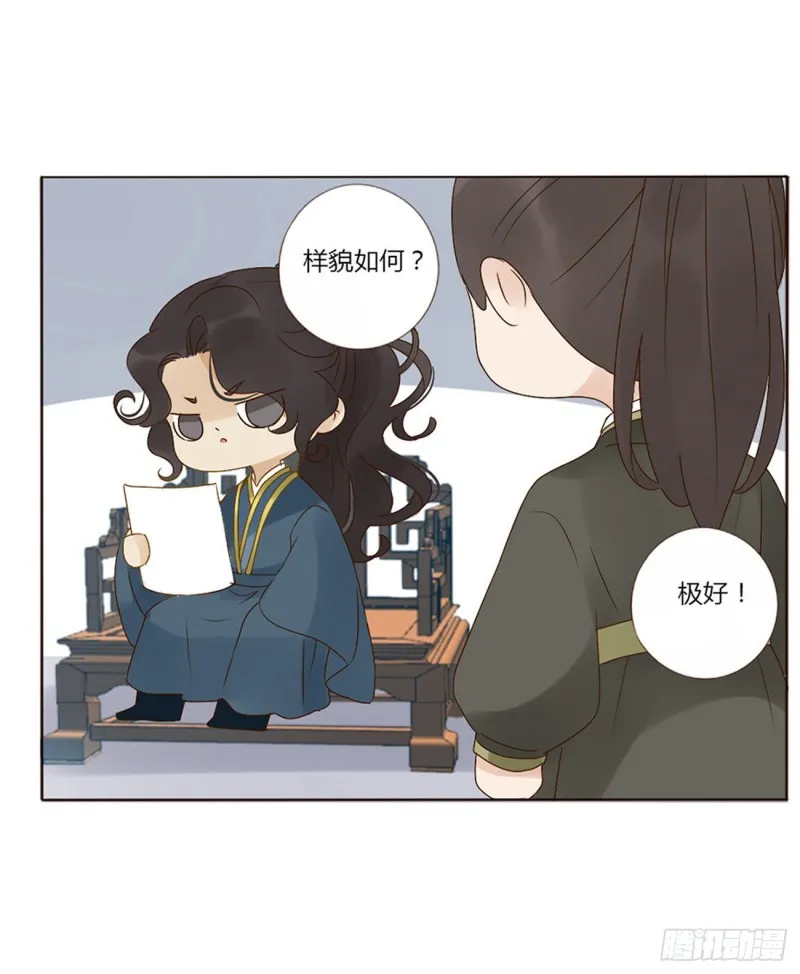 二四四章 暗恋 第15页