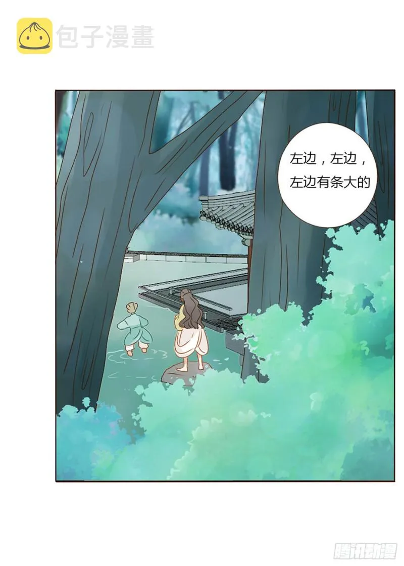 二四四章 暗恋 第19页