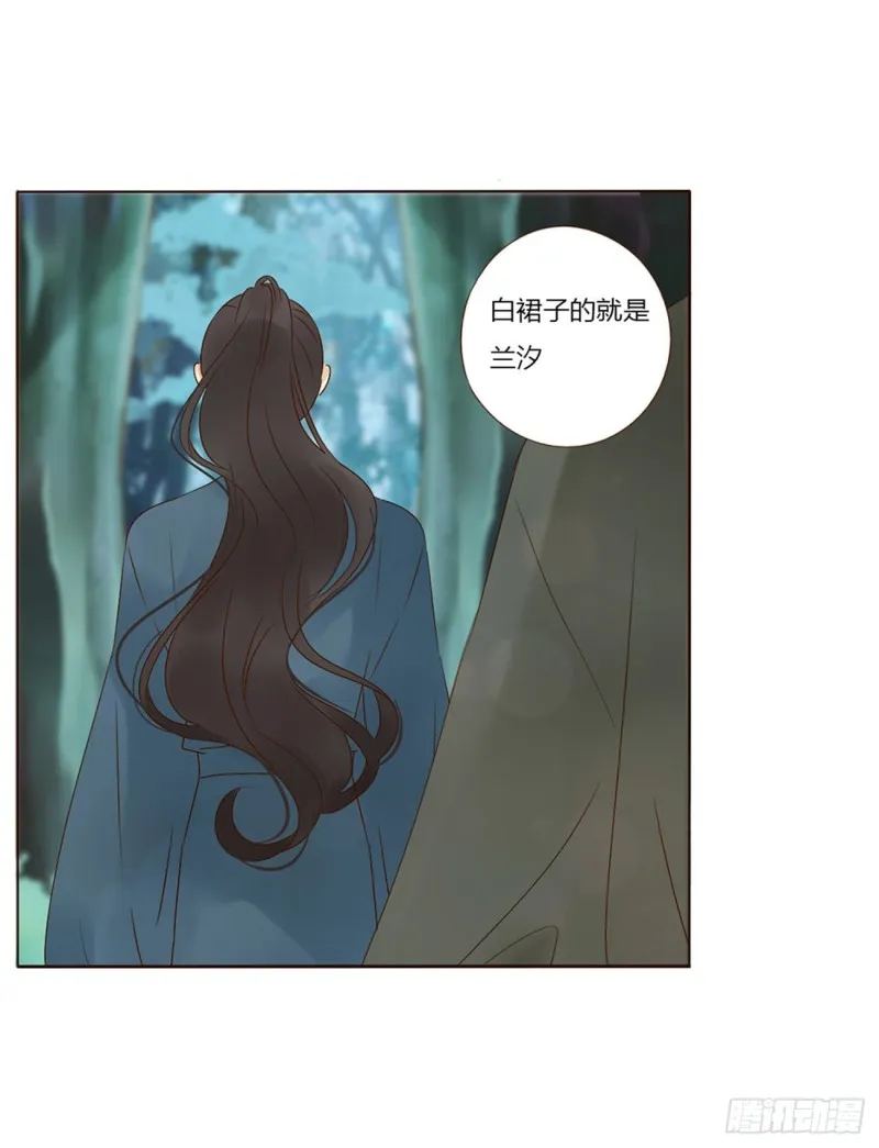 二四四章 暗恋 第20页