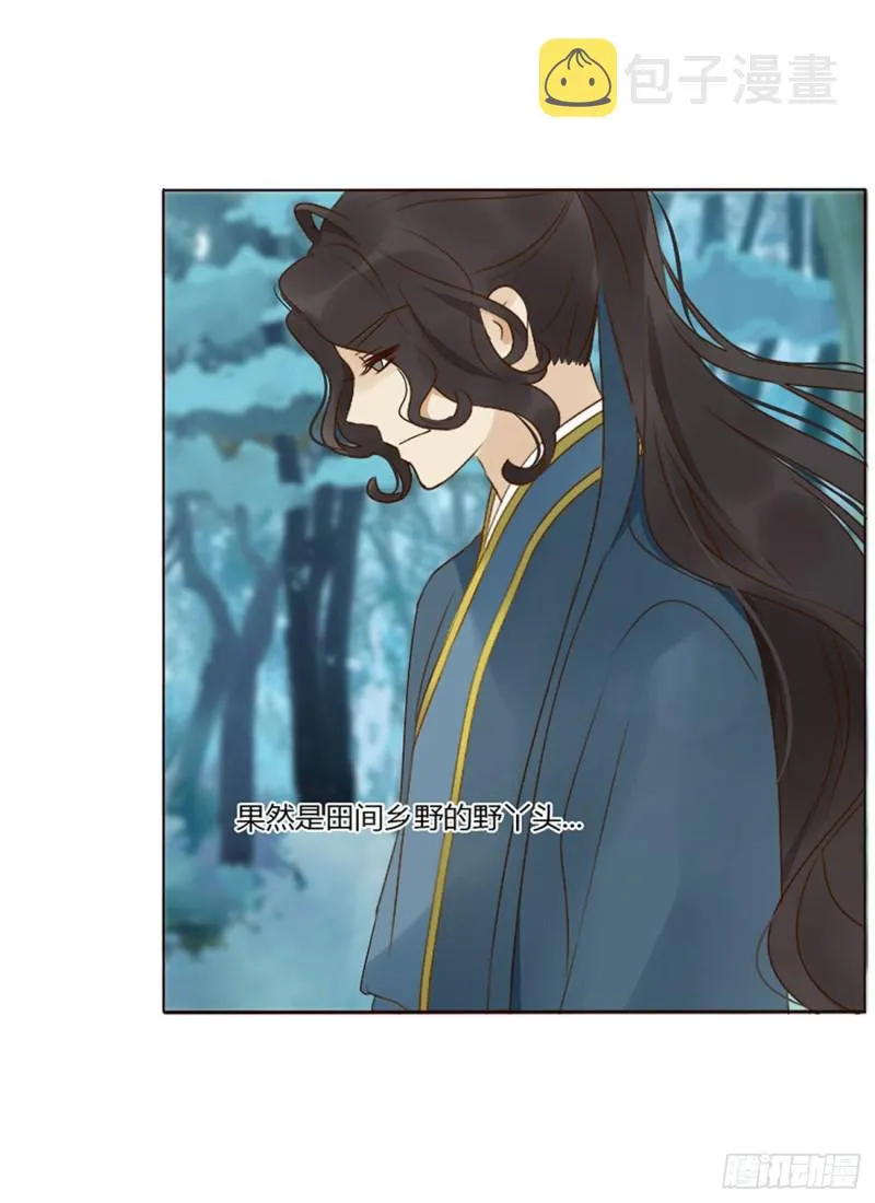 二四四章 暗恋 第21页