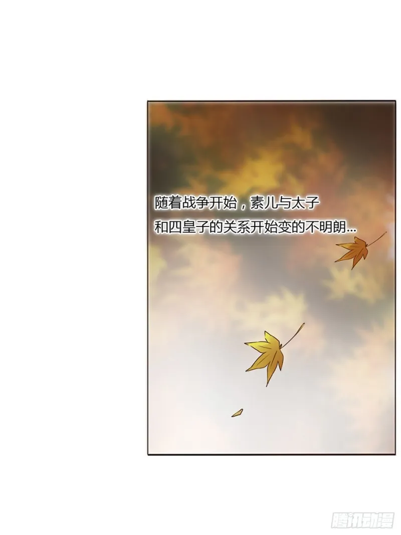 二四四章 暗恋 第33页