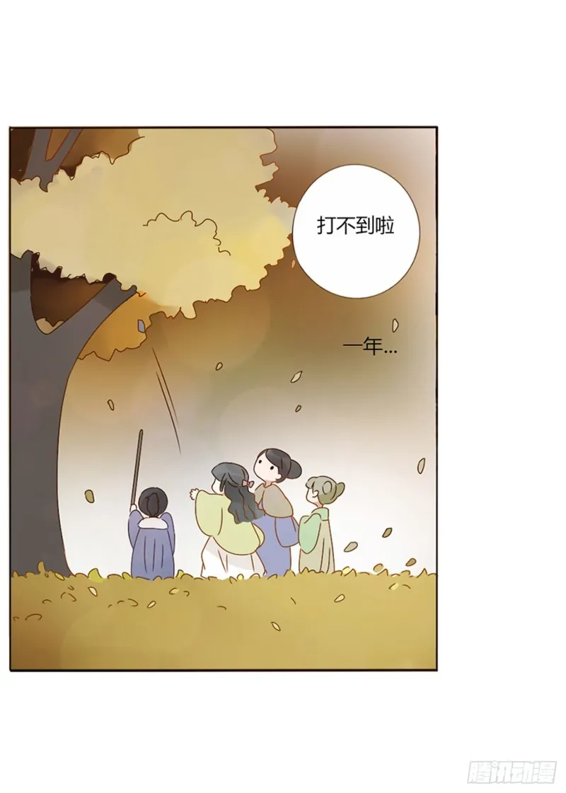 二四四章 暗恋 第34页