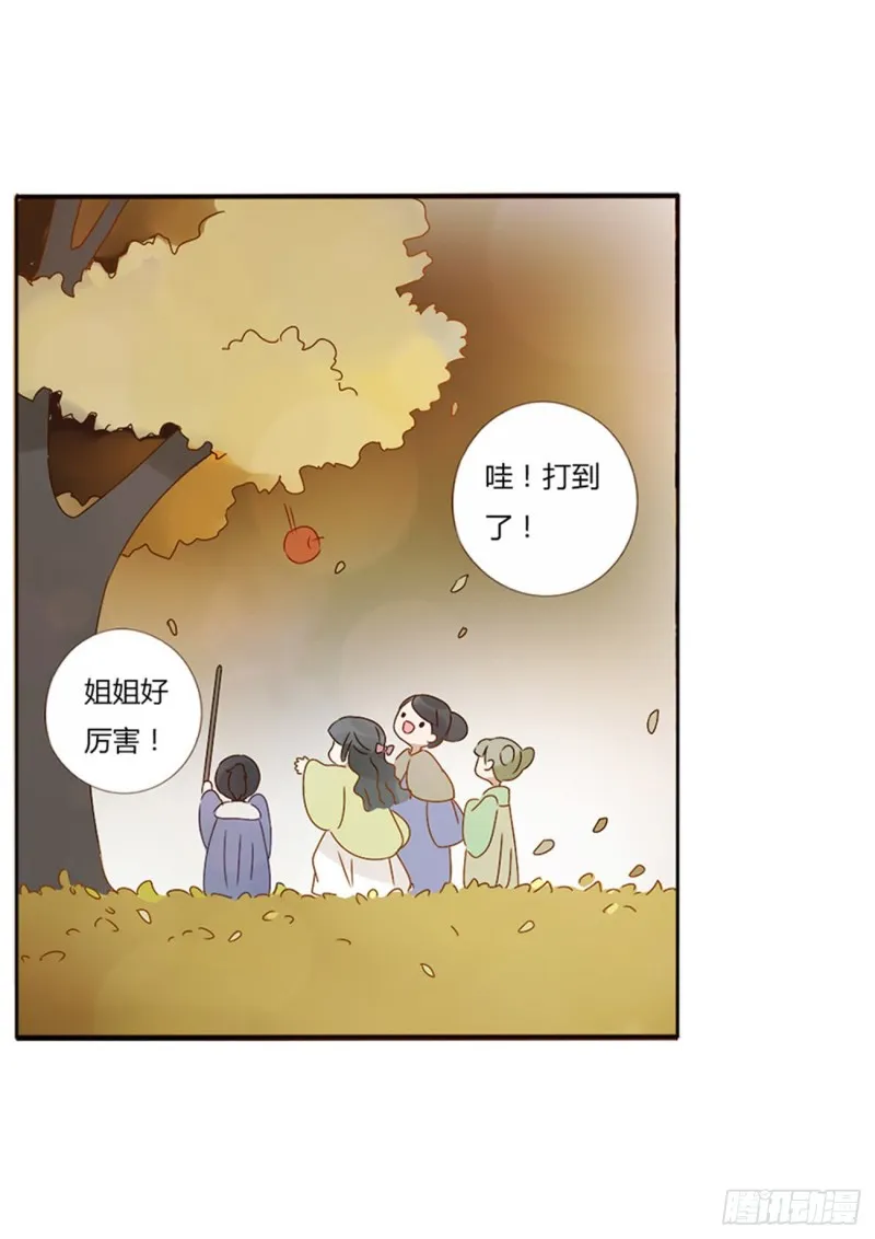 二四四章 暗恋 第36页