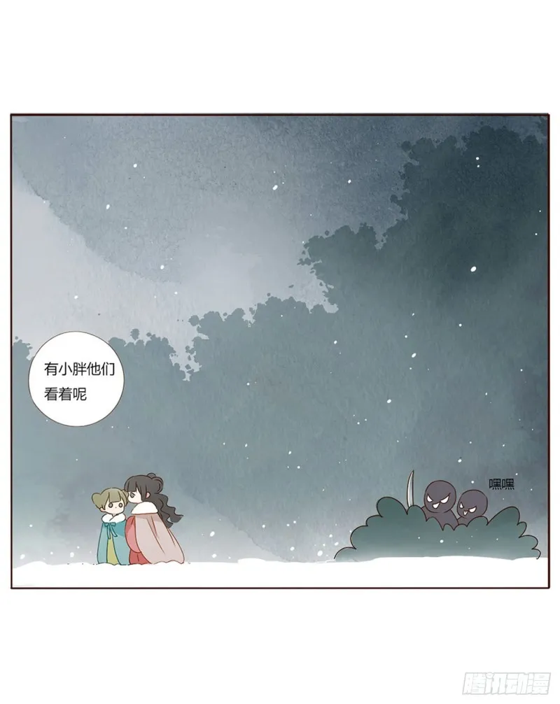 二四四章 暗恋 第38页