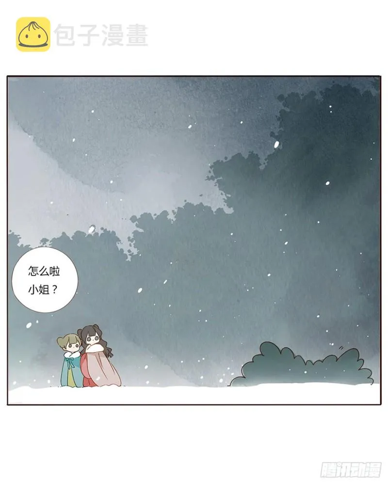 二四四章 暗恋 第40页