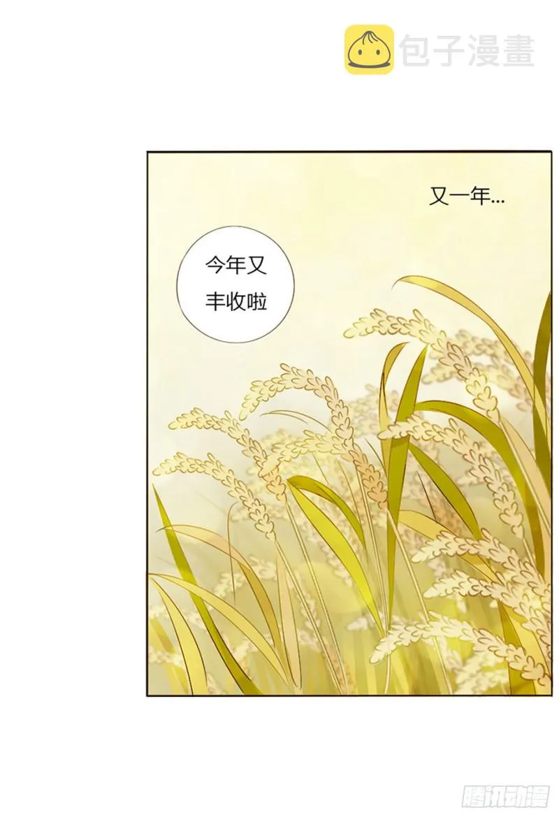 二四四章 暗恋 第43页