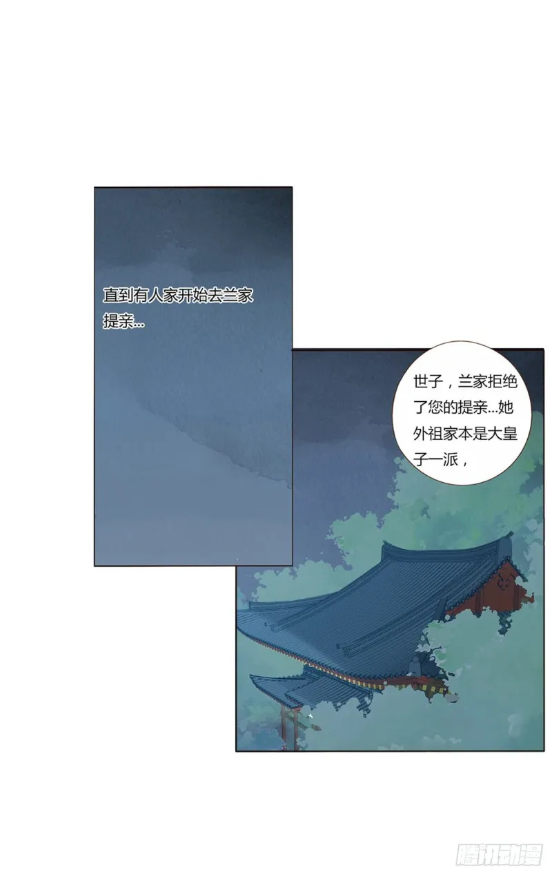 二四四章 暗恋 第46页