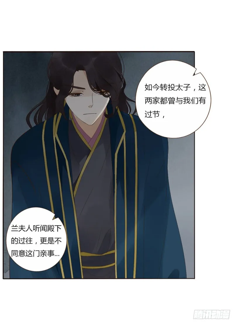 二四四章 暗恋 第47页