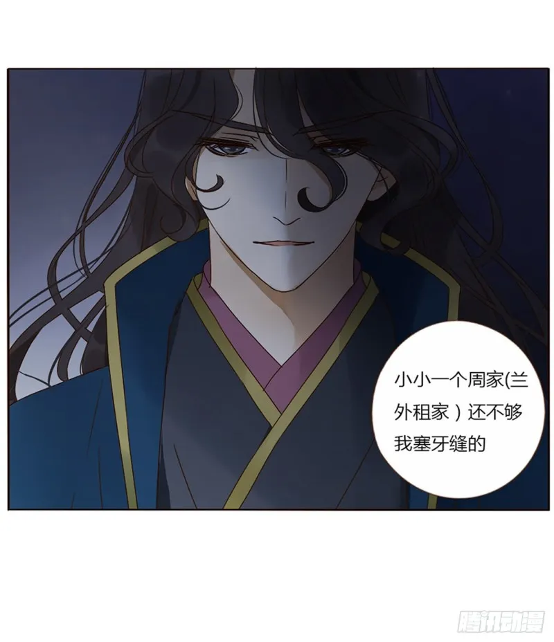 二四四章 暗恋 第49页