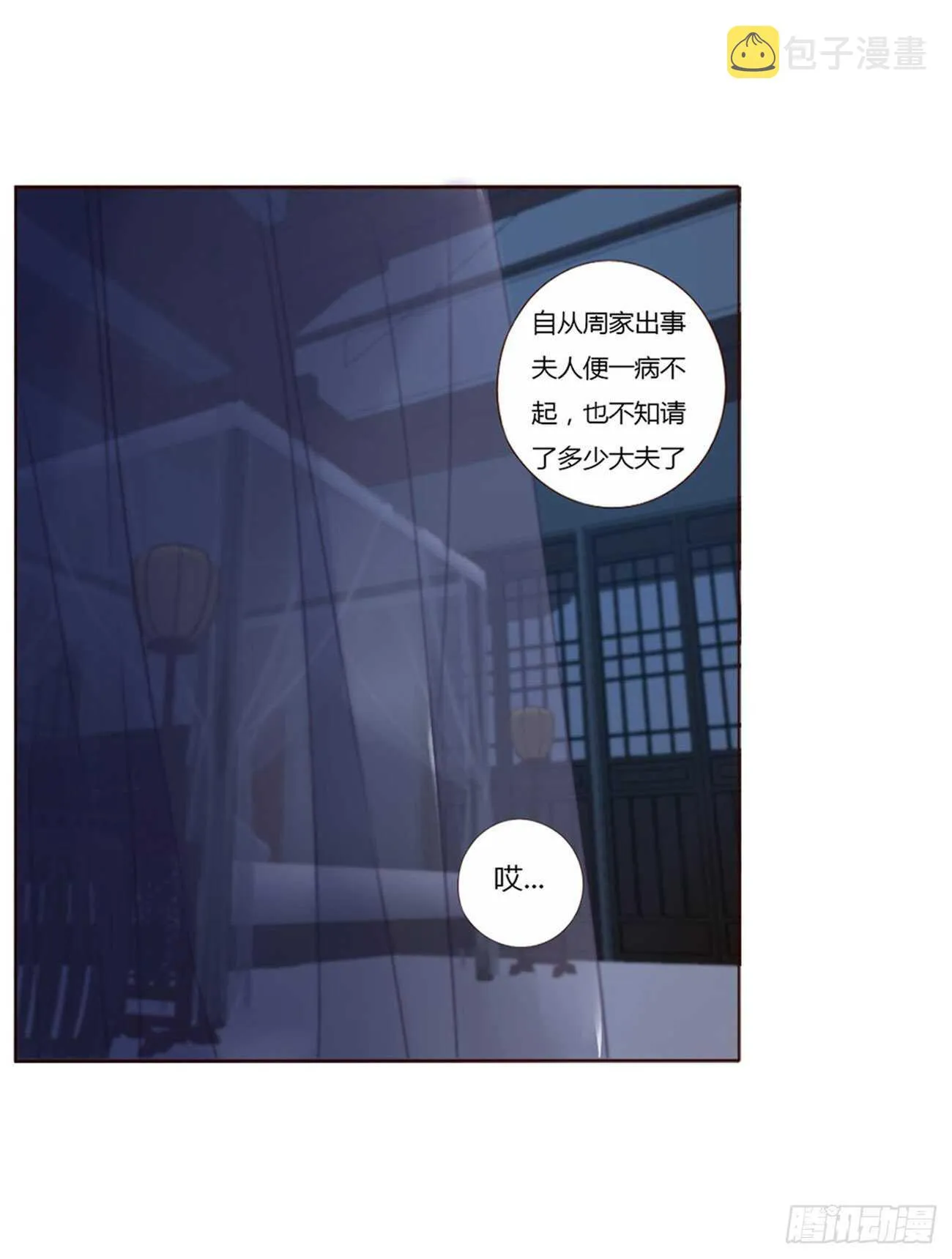 二四五章 送行 第4页
