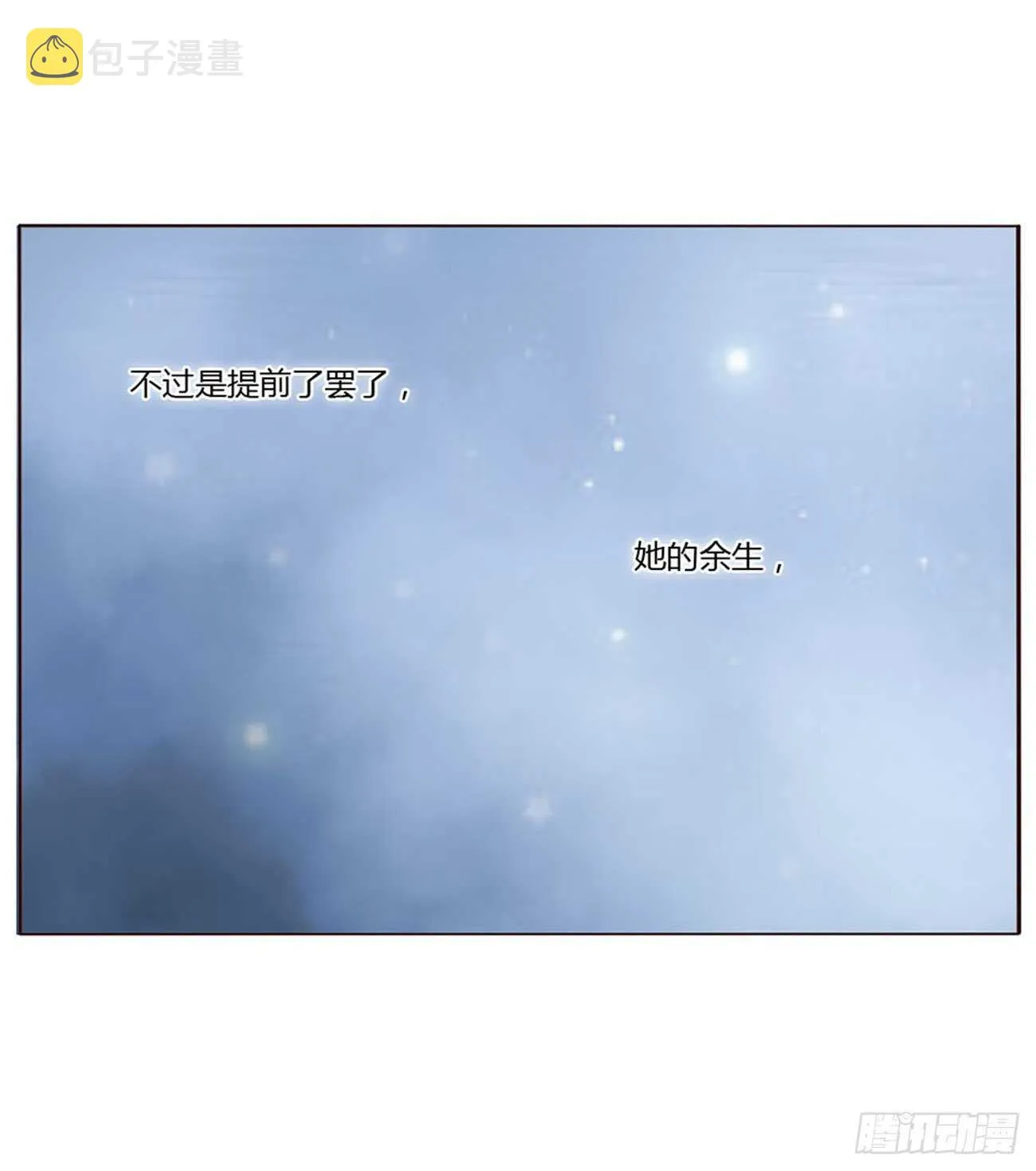 二四五章 送行 第8页