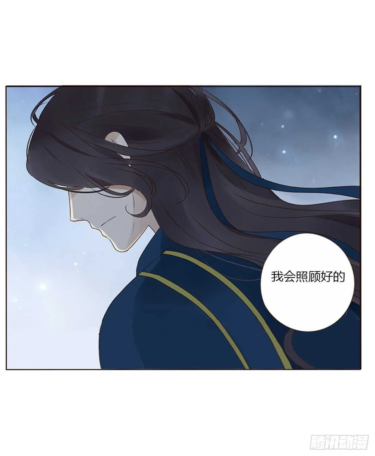 二四五章 送行 第9页