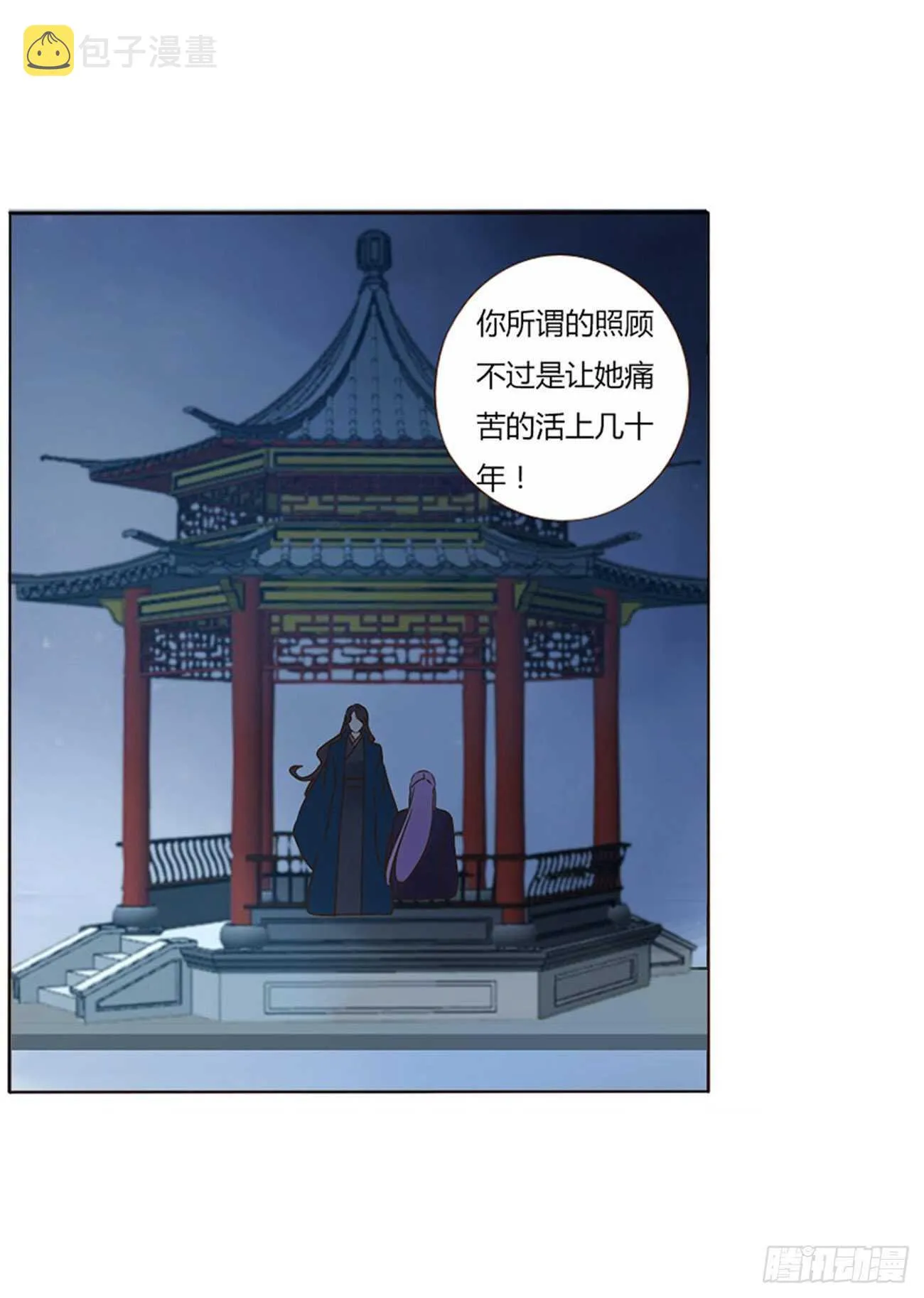 二四五章 送行 第11页