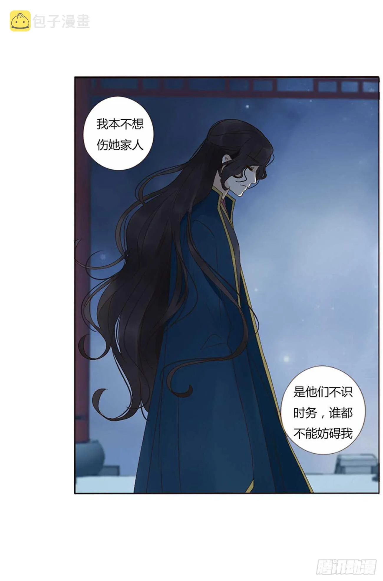 二四五章 送行 第12页