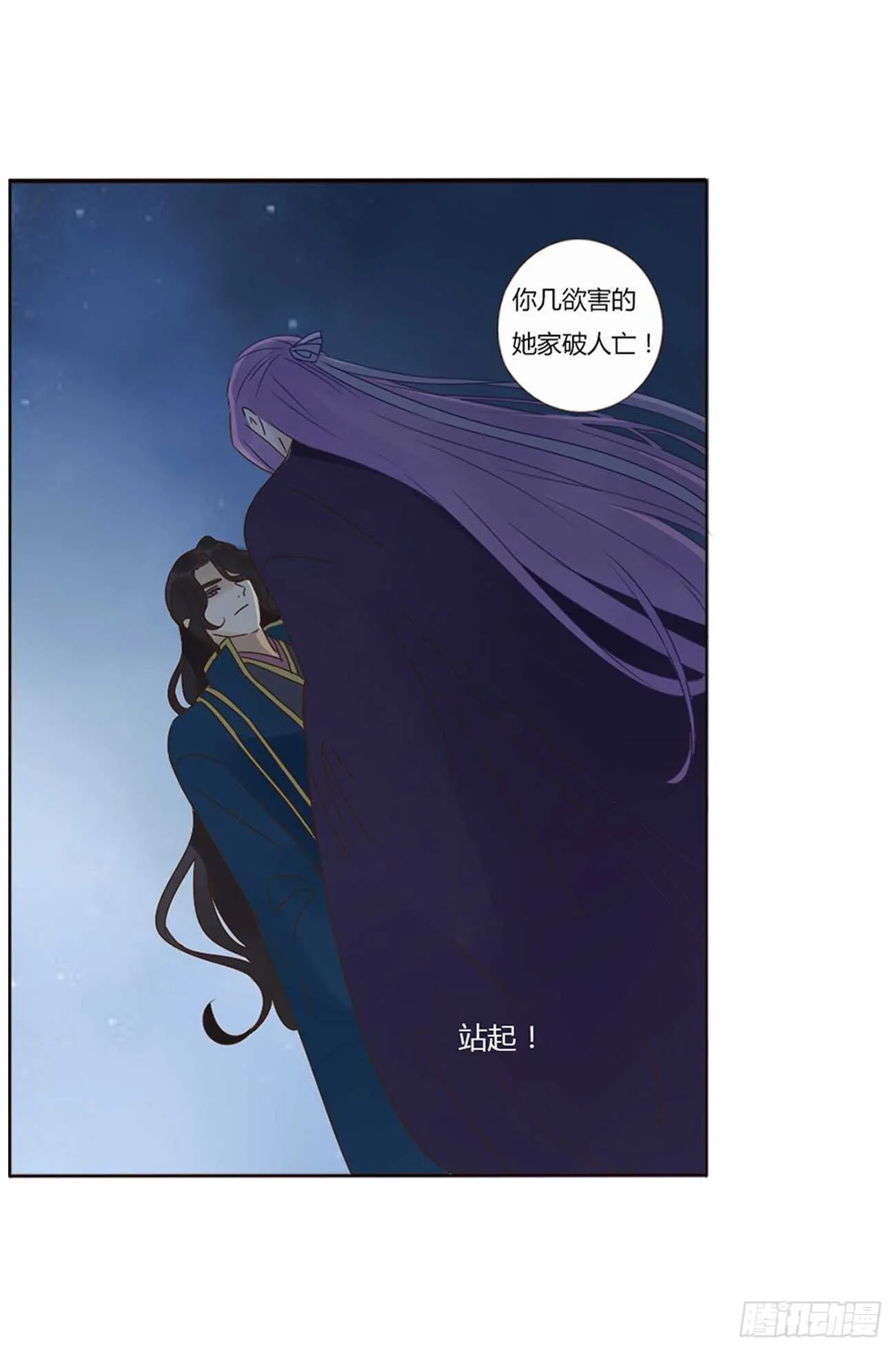 二四五章 送行 第13页