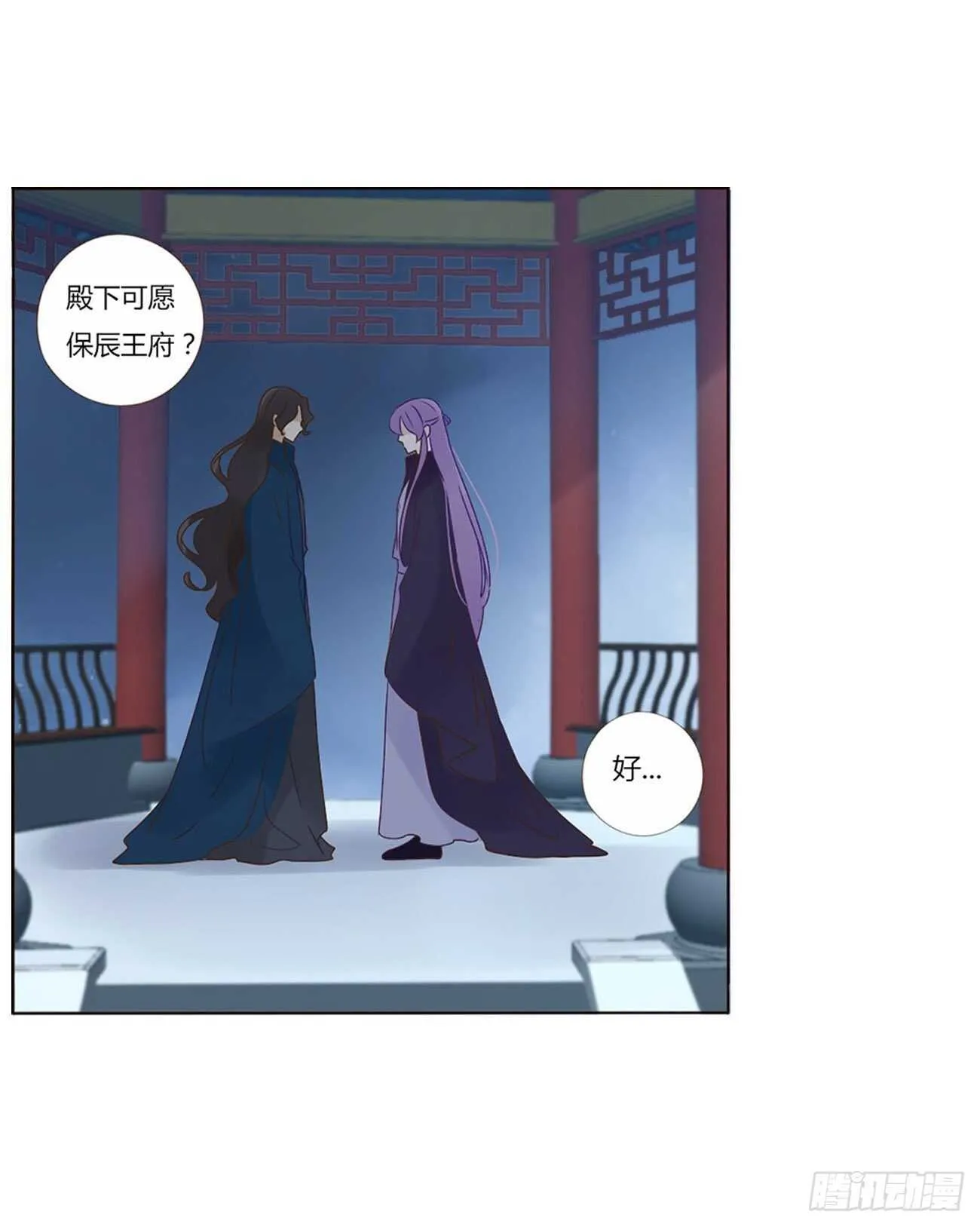 二四五章 送行 第19页