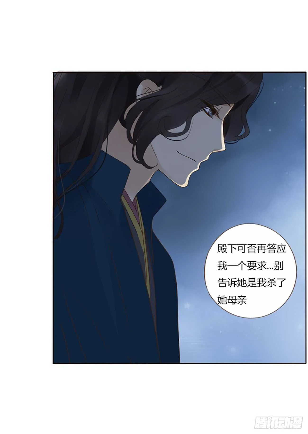 二四五章 送行 第20页