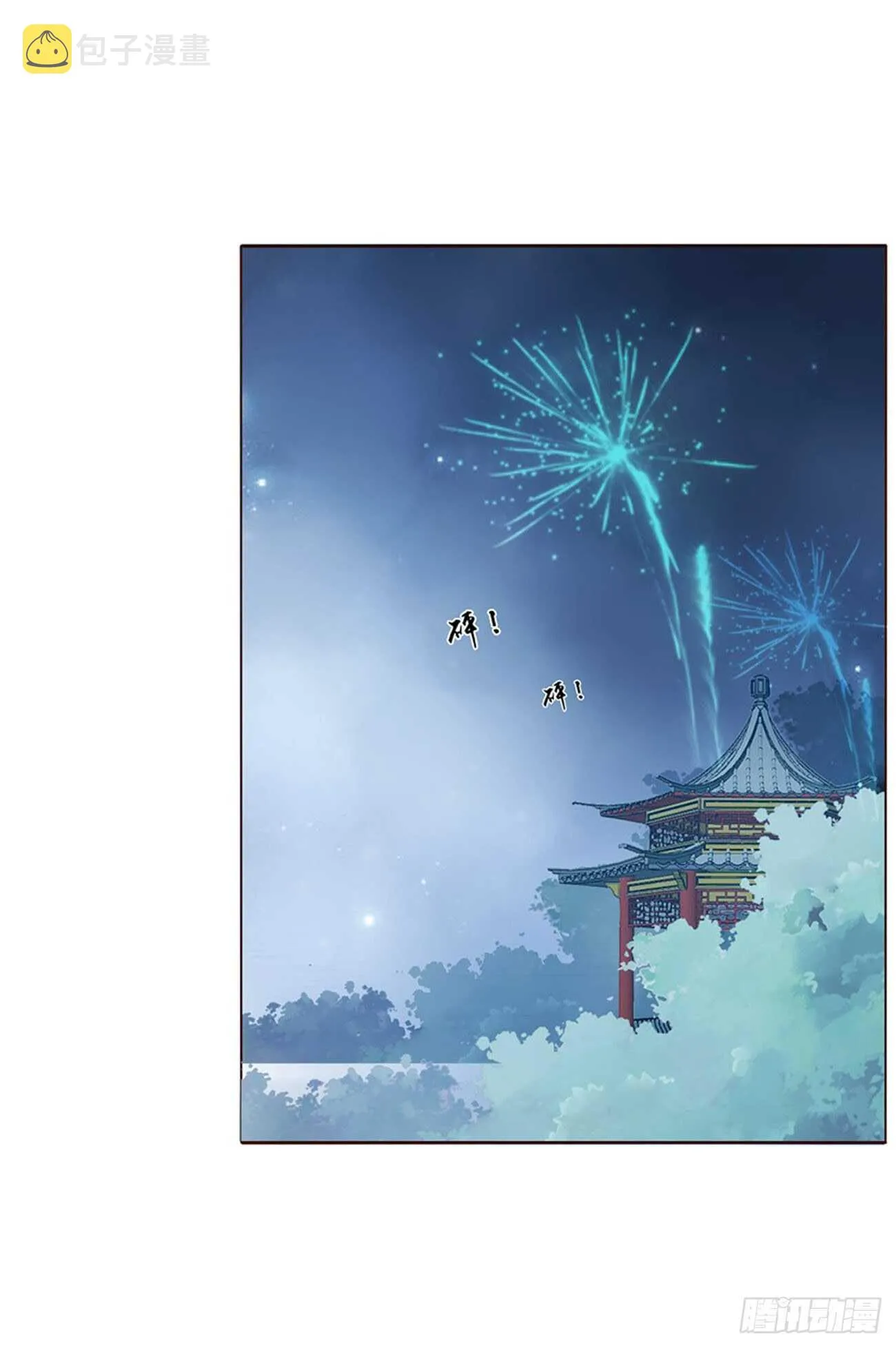 二四五章 送行 第22页
