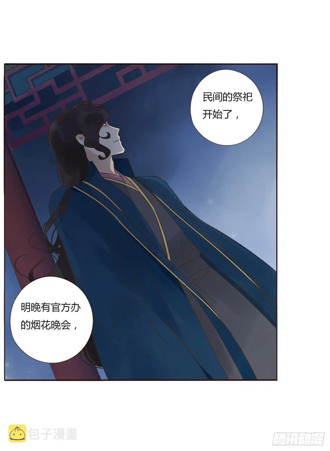 二四五章 送行 第23页